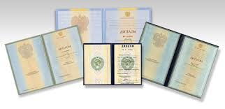 Купить диплом ИЭиФ на официальном бланке 961925767 Купить диплом ИЭиФ на официальном бланке 961925767